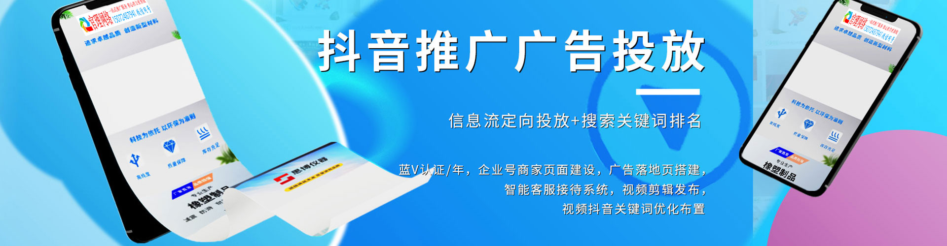 薛城信息流托管